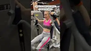 Девушка в тренажерке! Мотивация Спорт Тренажерный зал. Работает физика - отдыхает мозг!