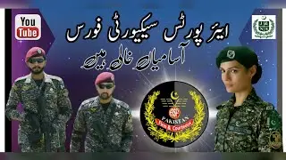 ASF || Latest Jobs 2020 || Airports Security Force Pakistan