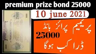 premium Prize Bond 25000 || 10 june 2021 || Prize Bond 25000 Draw || Rs 25000 Result || 10-06-2021