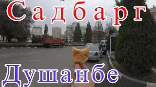 Торговый центр Садбарг, Sadbarg
