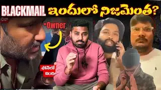 Telugu Students ARRESTED For Blackmailing in USA!
