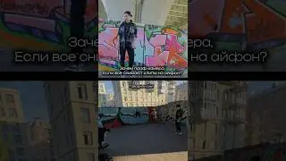 Проф клип на айфон?