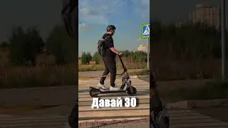 Буксируя заряжаем самокат