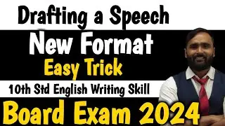 DRAFTING A SPEECH|EASY TRICK | 10TH STD|BOARD EXAM 2024