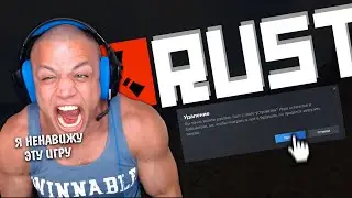 Я УДАЛЮ РАСТ/RUST, Раст в 2024