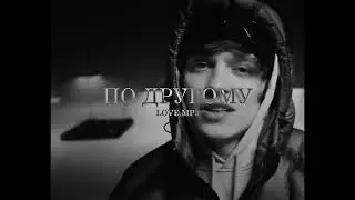 [FREE] OG BUDA x MAYOT TYPE BEAT - ПО ДРУГОМУ