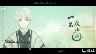 [Vietsub+Pinyin] [Du Cửu Châu - núi Thái Sơn] Vọng Nhạc - Yêu Bức/望岳 - 妖蝠