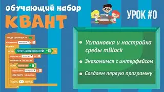 Программирование Arduino на Scratch 2.0 — Установка и настройка среды , интерфейс, первая программа
