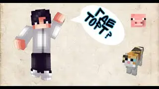 ГДЕ ТОРТ??КАК СЛОМАТЬ МАЙНКРАФТ 🗿