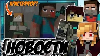 RAINIMATOR-NEWS: А long awaited Herobrine' special. А possible connection to Crysteffor's family! 🕶