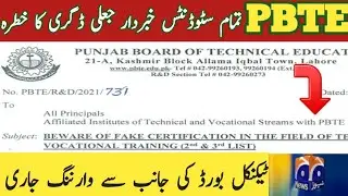 Fake certificate issued  all students be careful/pbte issued very important notification/tevta/dae
