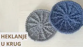 Heklanje u krug/podložak/kako heklati u krug/kružno heklanje