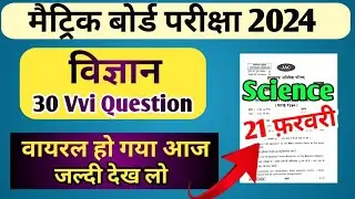 Class 10 Science 30 Important Questions For 2024, Jac Board Class 10 Science Question Paper