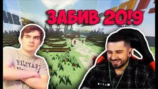 Братишкин и Хард плей пытаются устроить забив в майнкрафте | Часть 1
