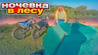 Уехал с ДЕВОЧКОЙ на питбайке В ЛЕС !