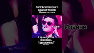 Жиза жизовая 😂😂😂#подпишись #memes #мем #funny #жиза