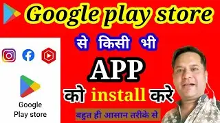 how to install app google play store//google play store se kaise install kare app//google play store