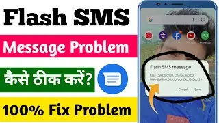 Flash SMS Message Kaise Band Kare | How To Stop Flash Message Problem | Flash Message Problem