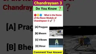 | Chandrayaan 3 Mission | Chandrayaan 3 Mcq | Current Affairs 2023 | ISRO Chandrayaan 3 Mission |
