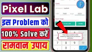 How to slove pixel lab rendering problem || pixel lab image save problem solve 🔥