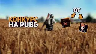 Подкаст #1 ( ИТОГИ КОНКУРСА)