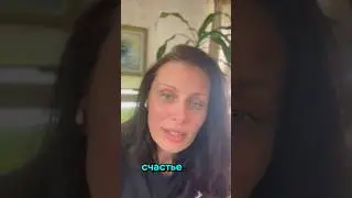 Быть счастливой каждый день 💞 #психологянаогаркова