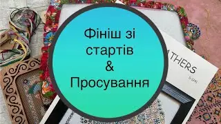 Фініш зі стартів. Просування #dimensions #rosewoodmanor #millhill #вишивкахрестиком за квітень.