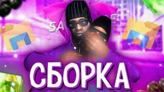 ФПС АП ГЕТТО СБОРКА САМП АНДРОИД | СБОРКА SANTROPE RP | SANTROPE RP 06