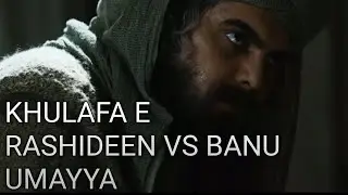 KHULAFA E RASHIDEEN NE KONSI APNI JAYEDAAD BANAYI HE.?