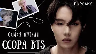 ЕСЛИ БЫ POPCAKE ПИСАЛ ПРАВДУ | ЮНМИНЫ | ЧАСТЬ 2.2