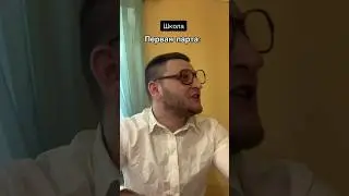 ШКОЛЬНАЯ ЖИЗА #shorts