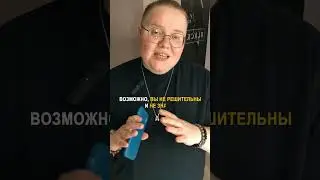 Признак телефон, нерешительный человек 