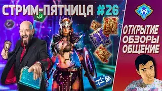 Я календарь переверну и снова можно бить КБ - [Raid:SL]