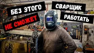 THE MOST ESSENTIAL THINGS FOR WELDING