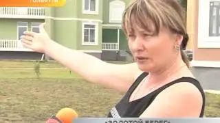 Золотой берег