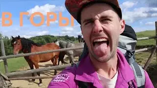 Похід на протяте каміння