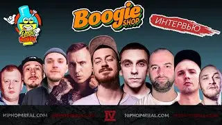 Boogie Shop 15 лет: Типси Тип, Черная Экономика, Красное Дерево, VibeTGK, Заги Бок, PraKilla'Gramm