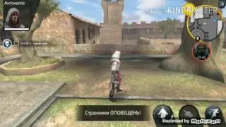 Assassin Creed Идентификация часть 1