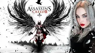 Stream #11| Assasin's Creed 2| Первое прохождение!
