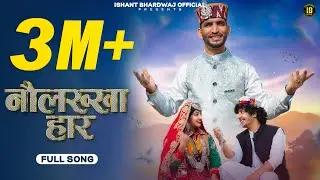 NOLAKHA HAR// नौलक्खा हार ISHANT BHARDWAJ// New Pahadi Himachali Song 2023 Gadiyali Song Official