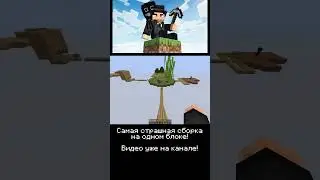 Не дают отдохнуть! One Block Выживание 2! | САМАЯ СТРАШНАЯ ХОРРОР СБОРКА | ч11 