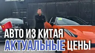 АВТО ИЗ КИТАЯ.ZEEKR 001 Z SPORT за 6.000.00р под ключ.КАМРИ ИЗ КИТАЯ