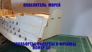 СБОРКА 