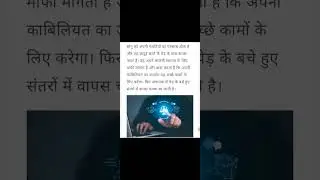 जादुइं संतरा, Magicorange moral stories for kids