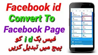 facebook id convert to page 2024 |how to convert facebook account to page | Earn money from Facebook