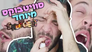 משלוח מנות ענקי! 😱🍬🍭🍫