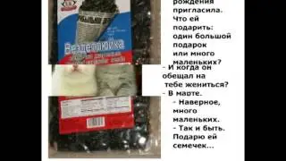 Анекдоты