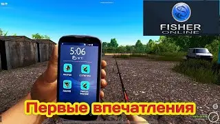 Fisher Online! Первый взгляд! Альтернатива РР4 или пародия?