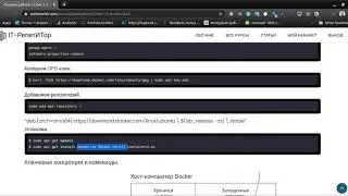 Лекция ХНТУ. Введение в Docker.