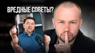 ЭТО ХУДШИЕ СОВЕТЫ про ДЕНЬГИ и Инвестиции в России?